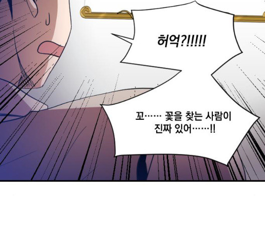 The Strongest Florist Ch.42 p40