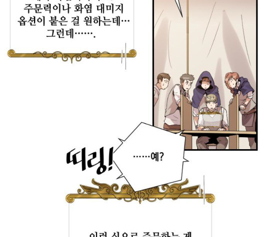 The Strongest Florist Ch.42 p43
