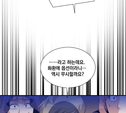 The Strongest Florist Ch.42 p45