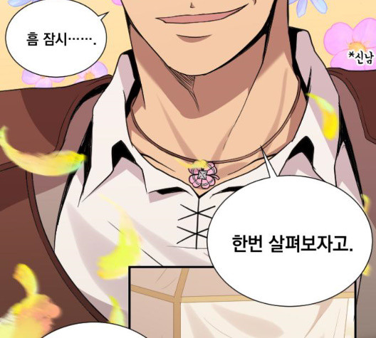 The Strongest Florist Ch.42 p47