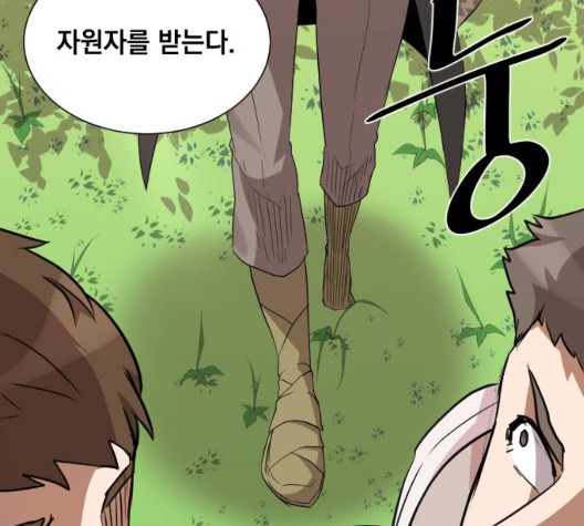 The Strongest Florist Ch.42 p5