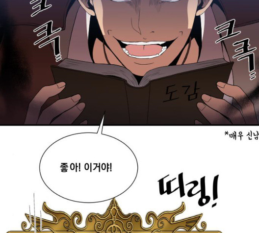 The Strongest Florist Ch.42 p50