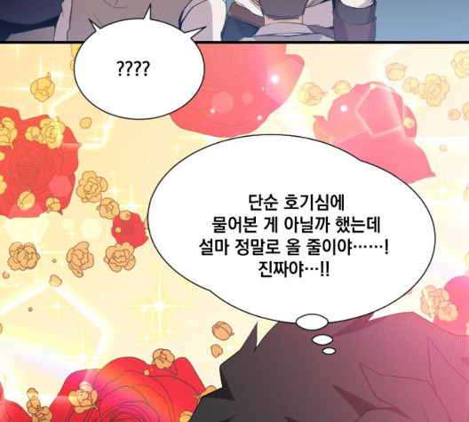 The Strongest Florist Ch.42 p56