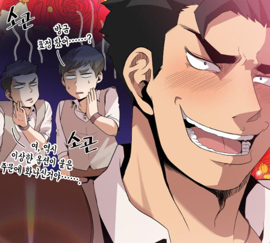 The Strongest Florist Ch.42 p57