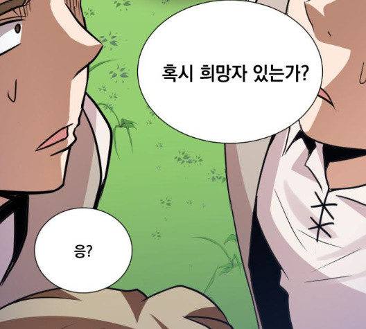 The Strongest Florist Ch.42 p6