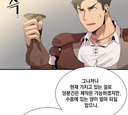 The Strongest Florist Ch.42 p61