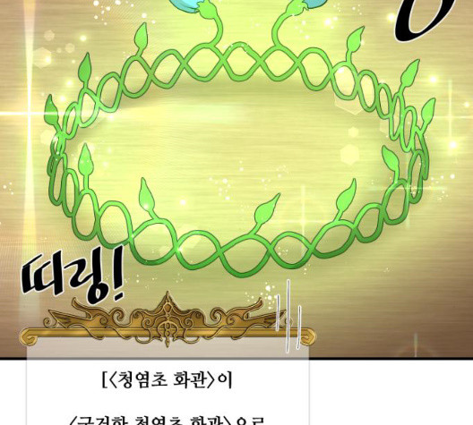 The Strongest Florist Ch.42 p70