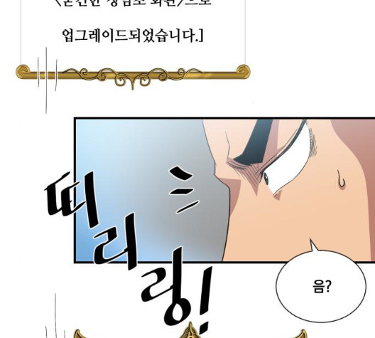 The Strongest Florist Ch.42 p71
