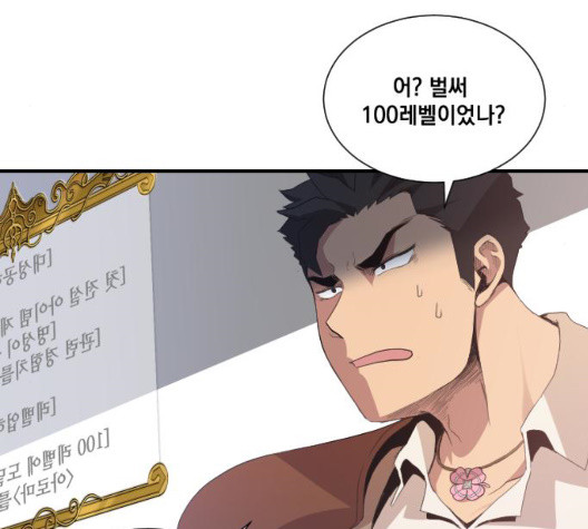 The Strongest Florist Ch.42 p73