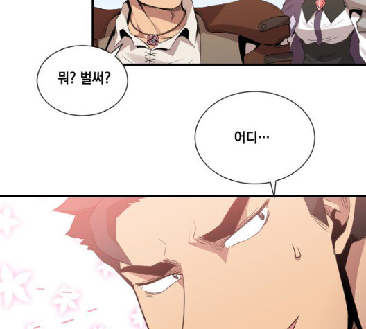 The Strongest Florist Ch.42 p75