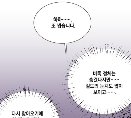 The Strongest Florist Ch.42 p77