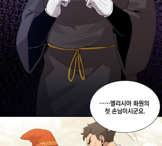 The Strongest Florist Ch.42 p79