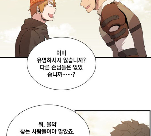 The Strongest Florist Ch.42 p80