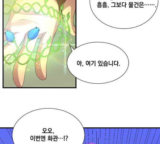 The Strongest Florist Ch.42 p82
