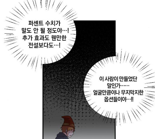 The Strongest Florist Ch.42 p88