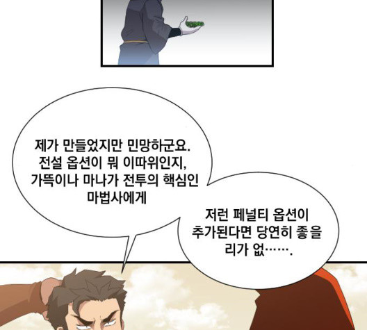 The Strongest Florist Ch.42 p89