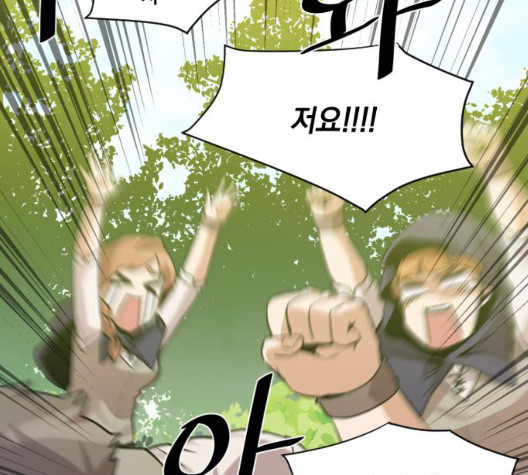 The Strongest Florist Ch.42 p9