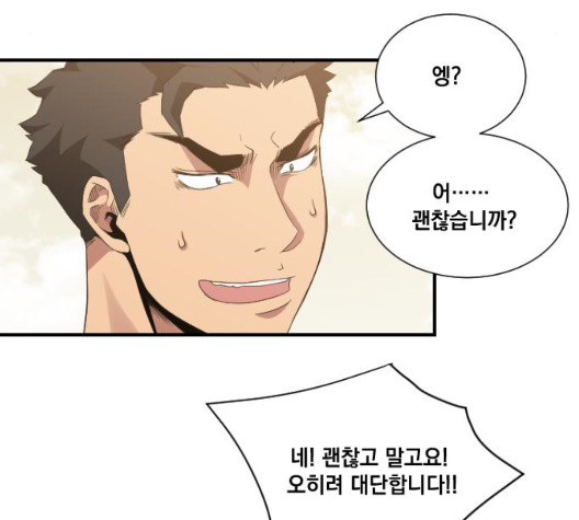 The Strongest Florist Ch.42 p91