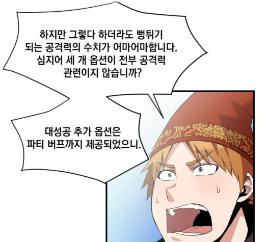 The Strongest Florist Ch.42 p93