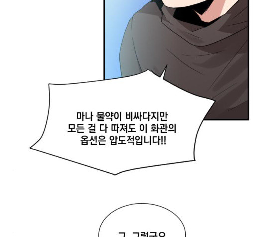 The Strongest Florist Ch.42 p94