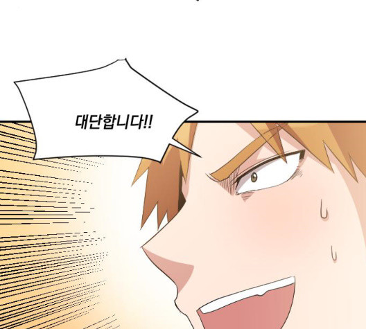 The Strongest Florist Ch.42 p96