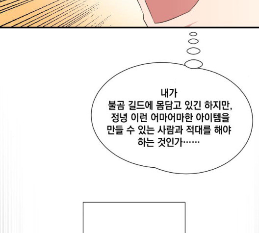 The Strongest Florist Ch.42 p97