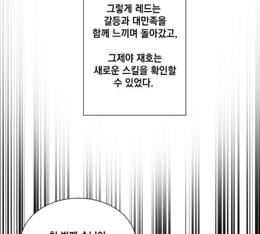 The Strongest Florist Ch.42 p98