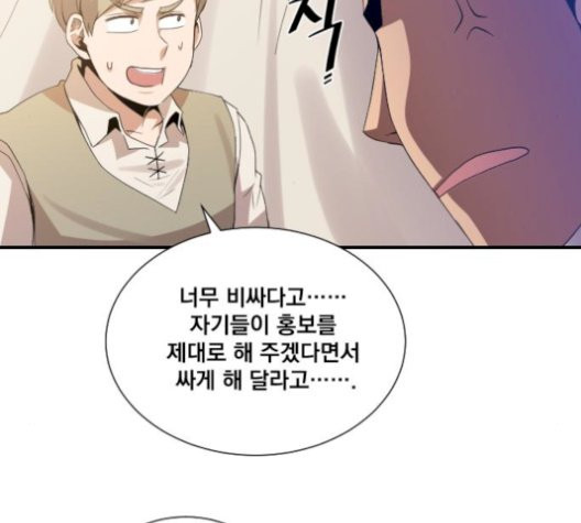The Strongest Florist Ch.43 p10