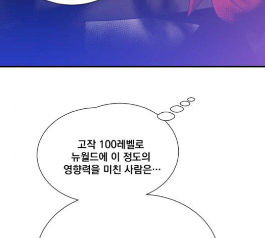 The Strongest Florist Ch.43 p110