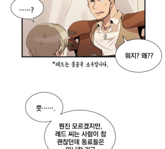 The Strongest Florist Ch.43 p15