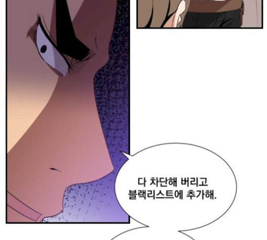 The Strongest Florist Ch.43 p18