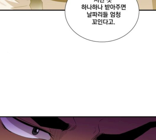 The Strongest Florist Ch.43 p21