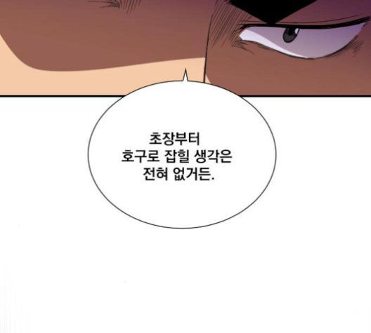 The Strongest Florist Ch.43 p22