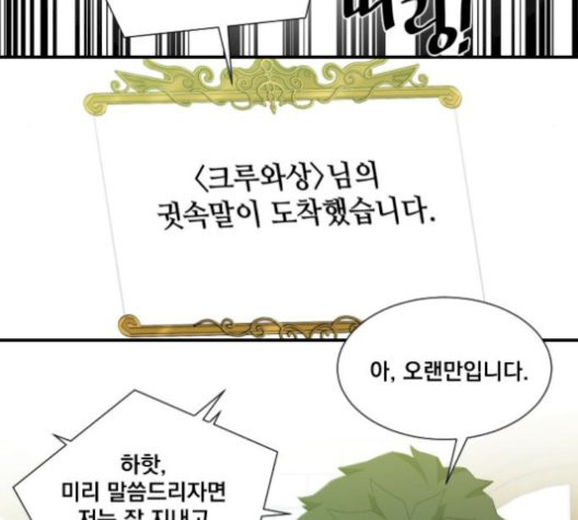 The Strongest Florist Ch.43 p24
