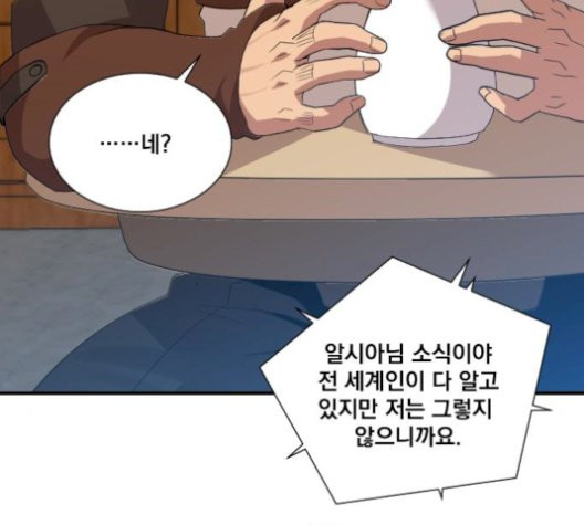 The Strongest Florist Ch.43 p26