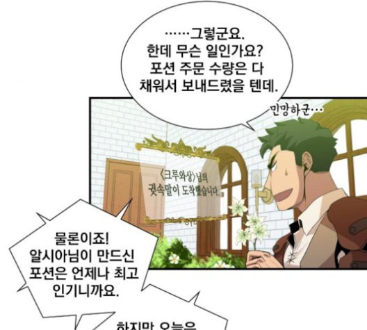 The Strongest Florist Ch.43 p27