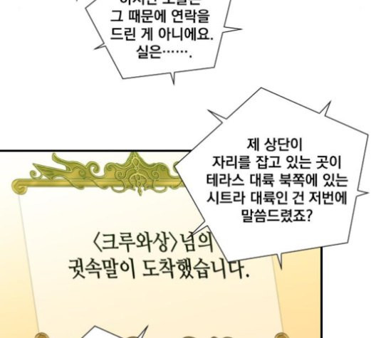 The Strongest Florist Ch.43 p28