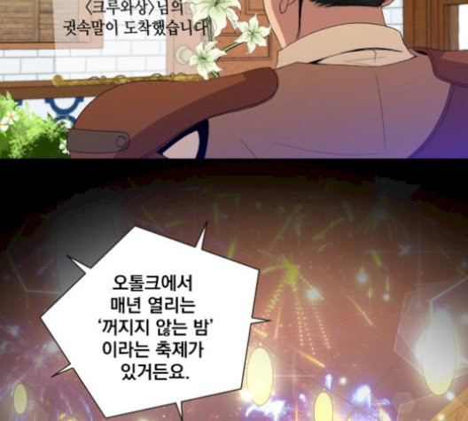 The Strongest Florist Ch.43 p30