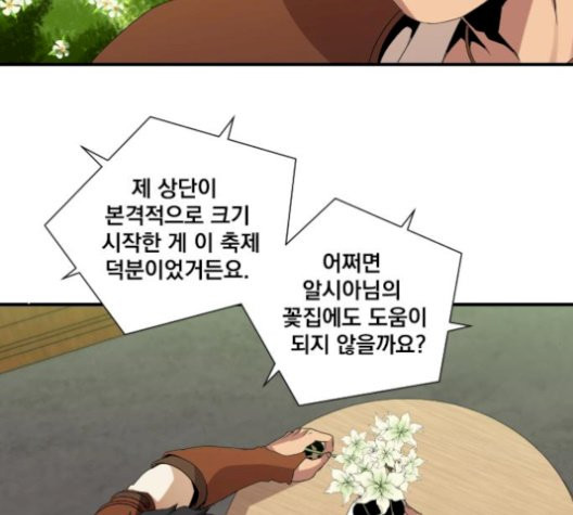 The Strongest Florist Ch.43 p35