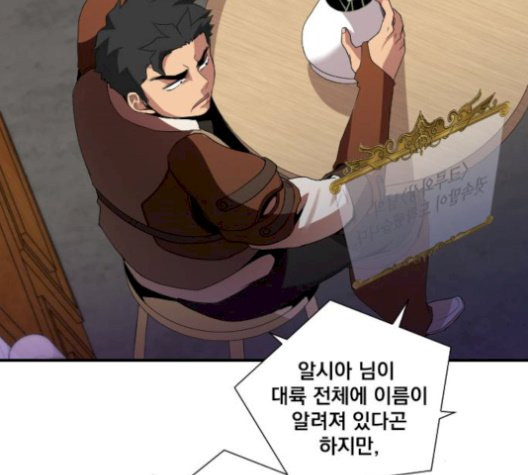 The Strongest Florist Ch.43 p36