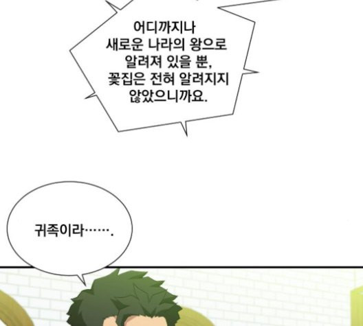 The Strongest Florist Ch.43 p37