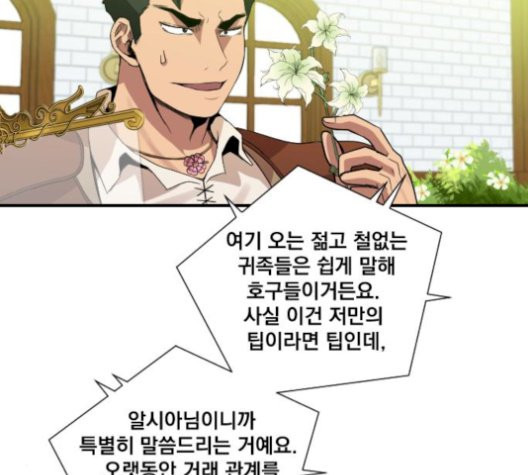 The Strongest Florist Ch.43 p38
