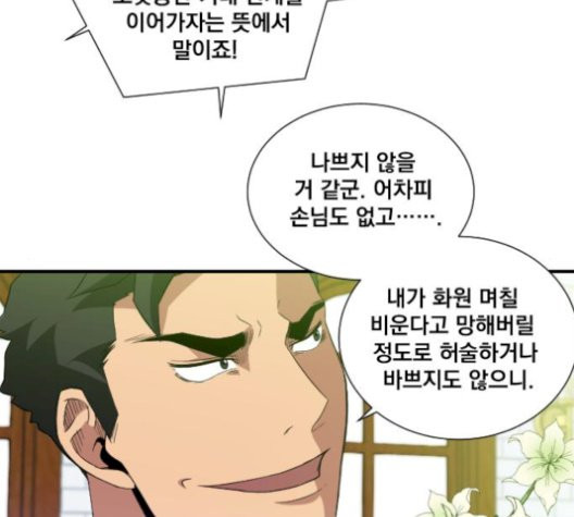 The Strongest Florist Ch.43 p39