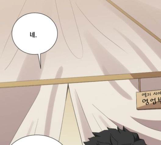 The Strongest Florist Ch.43 p4