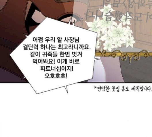 The Strongest Florist Ch.43 p42