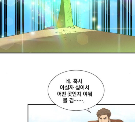 The Strongest Florist Ch.43 p45