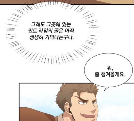 The Strongest Florist Ch.43 p48