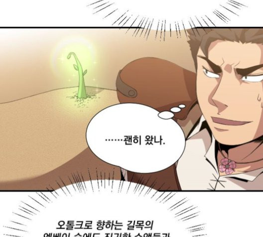 The Strongest Florist Ch.43 p50