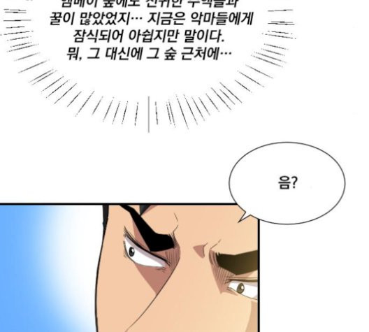 The Strongest Florist Ch.43 p51