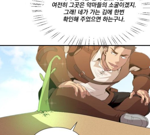 The Strongest Florist Ch.43 p54